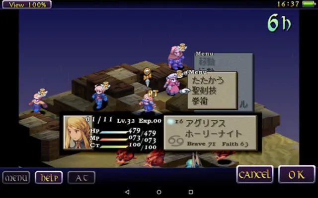 FINAL FANTASY TACTICS 獅子戦争 android App screenshot 0