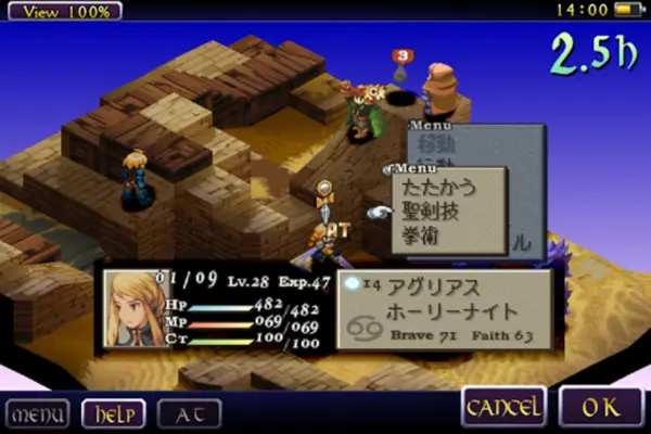 FINAL FANTASY TACTICS 獅子戦争 android App screenshot 10