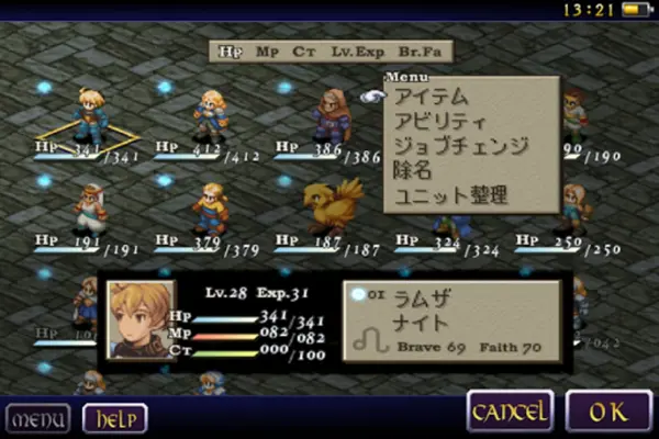 FINAL FANTASY TACTICS 獅子戦争 android App screenshot 12