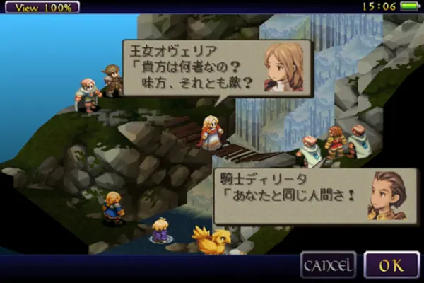 FINAL FANTASY TACTICS 獅子戦争 android App screenshot 13