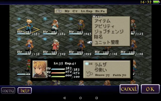 FINAL FANTASY TACTICS 獅子戦争 android App screenshot 2