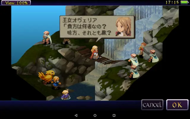 FINAL FANTASY TACTICS 獅子戦争 android App screenshot 3