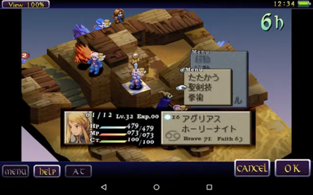 FINAL FANTASY TACTICS 獅子戦争 android App screenshot 5