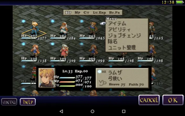 FINAL FANTASY TACTICS 獅子戦争 android App screenshot 7