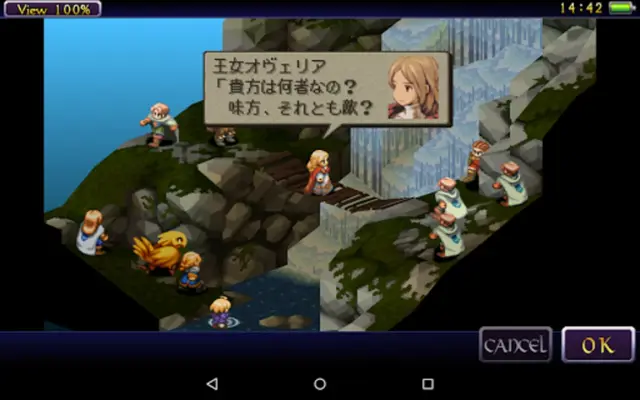 FINAL FANTASY TACTICS 獅子戦争 android App screenshot 8